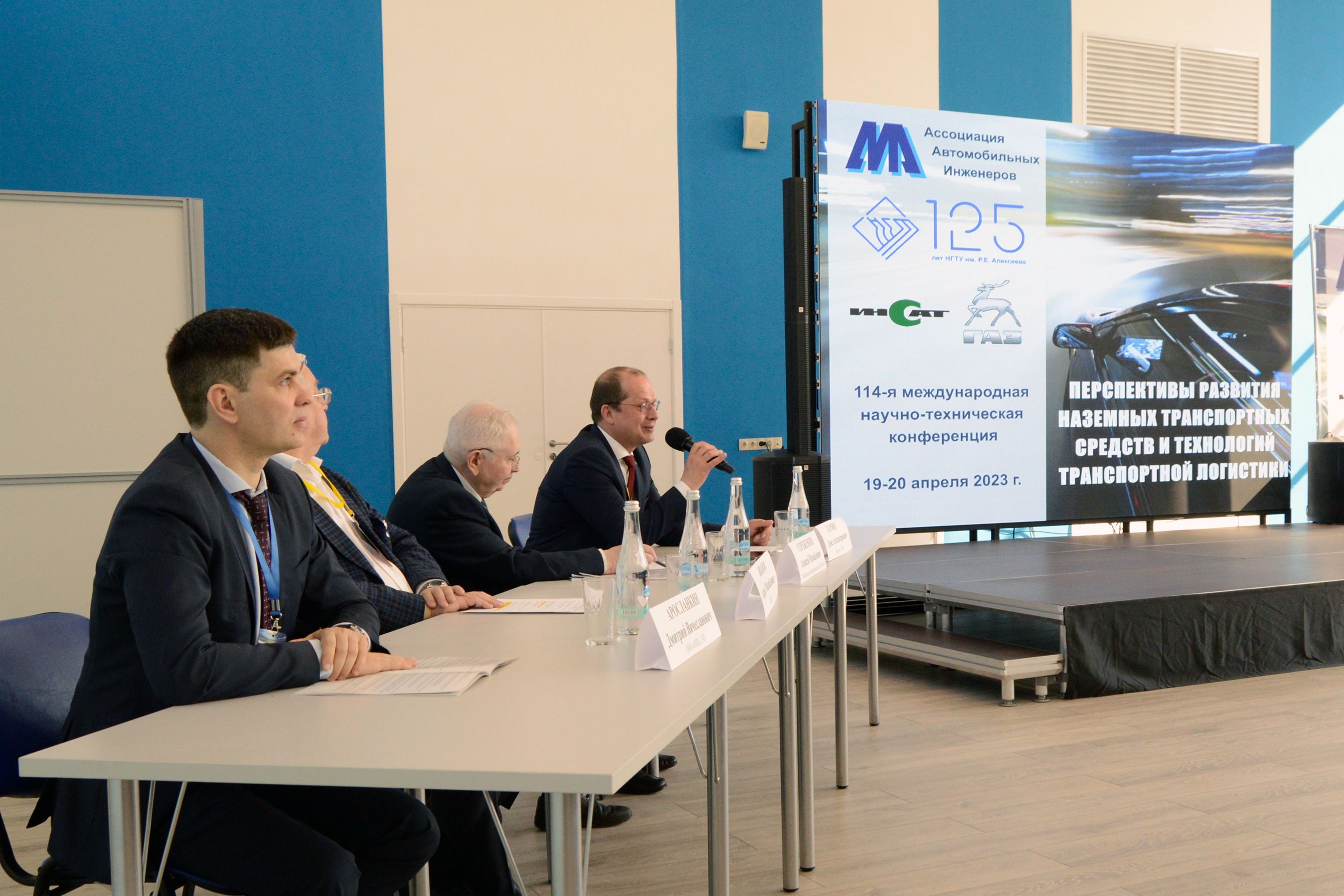 114-я международная научно-техническая конференция ААИ "Перспективы развития наземных транспортных средств и технологий транспортной логистики" 2023 г.